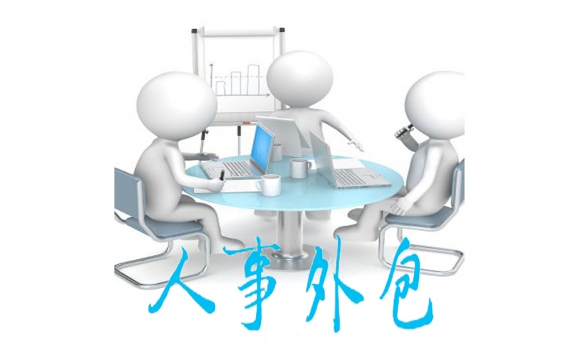 靈活用工